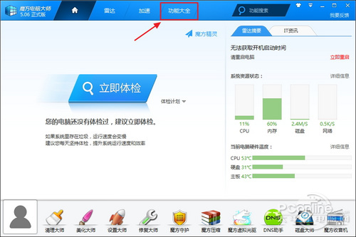 魔方wifi助手是什么?魔方wifi怎么用?