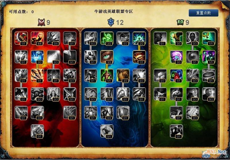 《lol》S4皮城执法官蔚天赋加点攻略