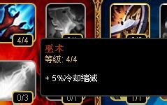 S4齊天大圣孫悟空天賦加點圖
