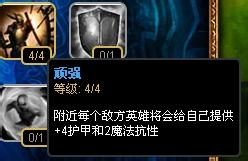 S4齊天大圣孫悟空天賦加點圖