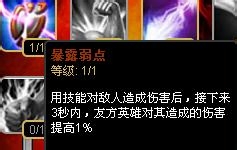 S4黑暗之女安妮天赋加点图