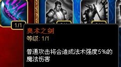 S4黑暗之女安妮天赋加点图