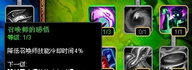 S4黑暗之女安妮天赋加点图