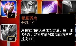 S4冰晶凤凰天赋加点图