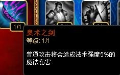 S4冰晶凤凰天赋加点图