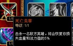 S4冰晶凤凰天赋加点图