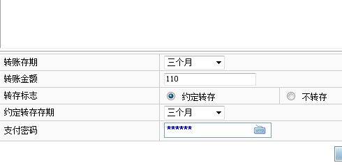 農(nóng)行如何利用網(wǎng)銀直接進(jìn)行活期轉(zhuǎn)定期