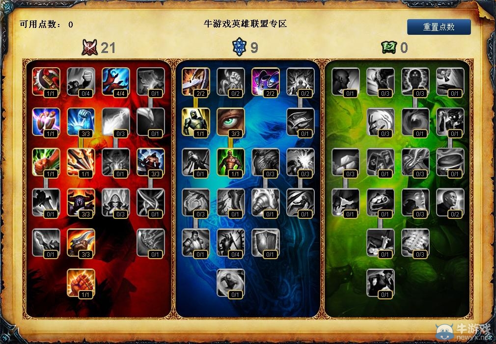 《lol》S4无双剑姬菲奥娜天赋加点攻略