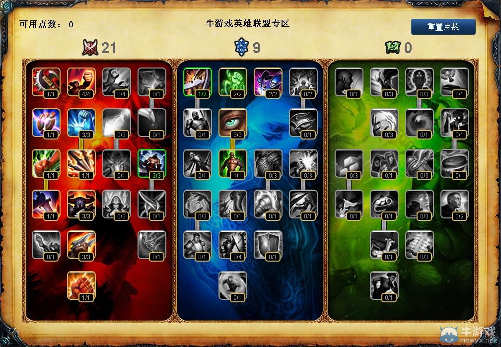 《lol》S4adc天赋加点图 惩戒之箭韦鲁斯天赋加点攻略