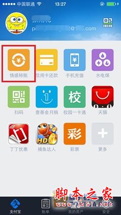 情感轉(zhuǎn)賬—支付寶錢包里的人情往來