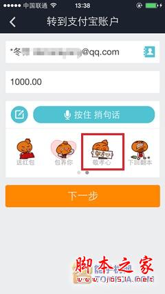 情感轉(zhuǎn)賬—支付寶錢包里的人情往來