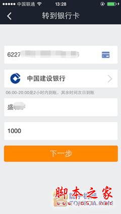 情感轉(zhuǎn)賬—支付寶錢包里的人情往來