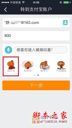 情感轉(zhuǎn)賬—支付寶錢包里的人情往來