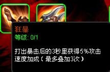 S4战争之王潘森天赋加点图