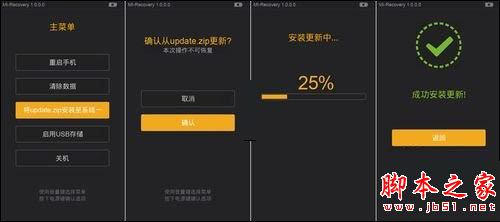 紅米手機怎么刷機?紅米刷機教程詳解