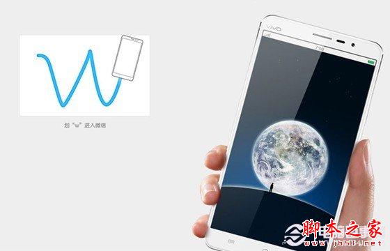 Vivo Xplay3S熄屏與“空中軌跡”功能