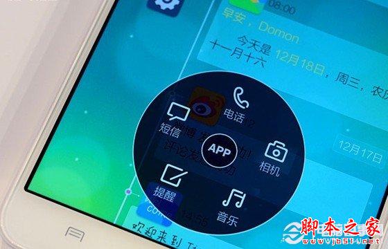 Funtouch懸浮按鍵操作