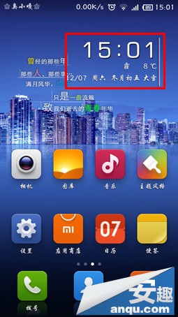 小米3自動開關機實現(xiàn)的詳細設置教程