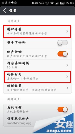 小米3自動開關機實現(xiàn)的詳細設置教程