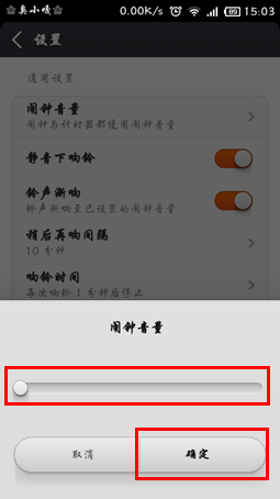 小米3自動開關機實現(xiàn)的詳細設置教程