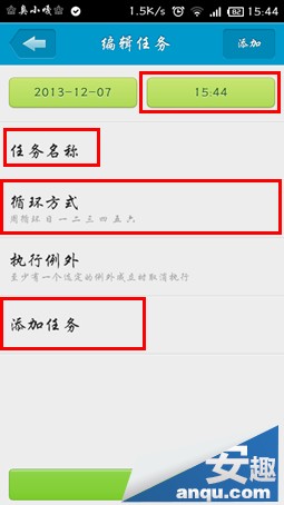 小米3自動開關機實現(xiàn)的詳細設置教程