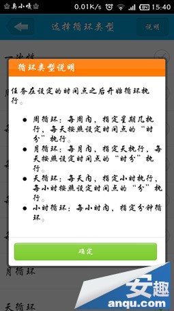 小米3自動開關機實現(xiàn)的詳細設置教程