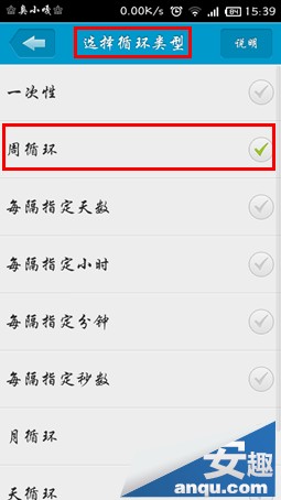 小米3自動開關機實現(xiàn)的詳細設置教程