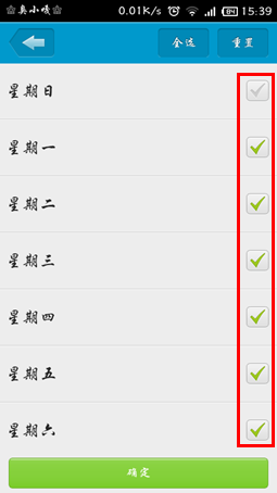 小米3自動開關機實現(xiàn)的詳細設置教程