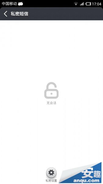 小米3私密設(shè)置詳細教程 安全和隱私完全解析