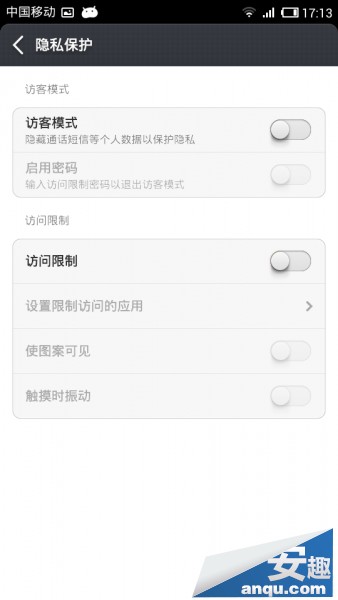 小米3私密設(shè)置詳細教程 安全和隱私完全解析