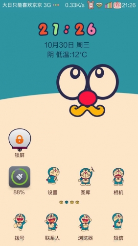 小米3怎么發(fā)私密短信？小米3私密短信使用技巧