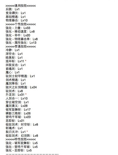8套加點(diǎn)技能詳解dnf劍宗刷圖加點(diǎn)解說精裝版