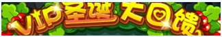 洛克王国12月20日活动玩法爆料