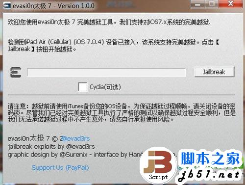 iphone5s ios7.x完美越狱教程图(附ios7.x完美越狱工具下载)2