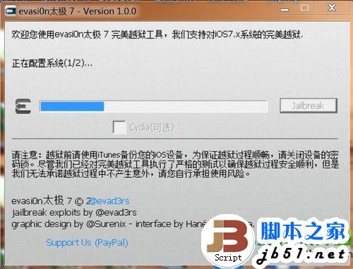 iphone5s ios7.x完美越狱教程图(附ios7.x完美越狱工具下载)3