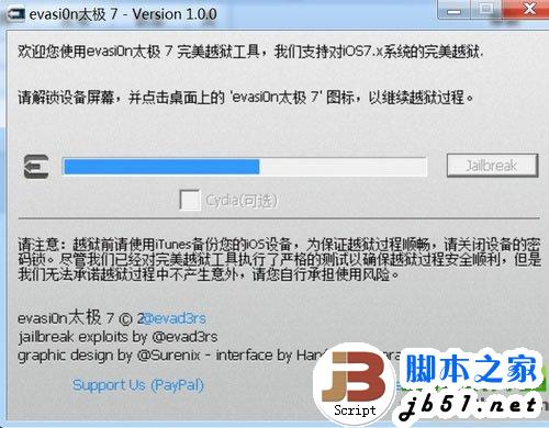 iphone5s ios7.x完美越狱教程图(附ios7.x完美越狱工具下载)4