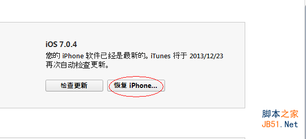 純凈版:iOS 7 ~ 7.0.4全設(shè)備完美越獄教程 三聯(lián)