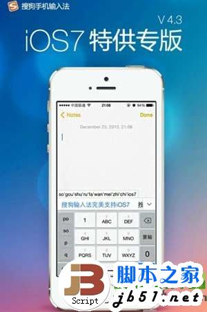 ios7.0.4越獄搜狗輸入法安裝教程：ios7.0.4完美越獄后安裝搜狗輸入法1