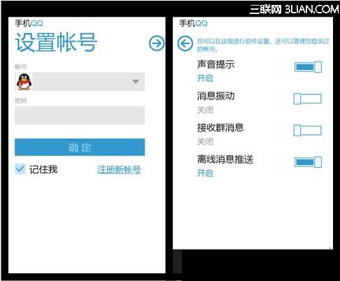 手機QQS60V5如何切換皮膚