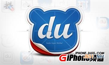 iOS7越獄之后可以安裝百度輸入法嗎 三聯(lián)