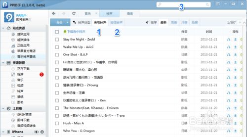 5s鈴聲怎么設(shè)置