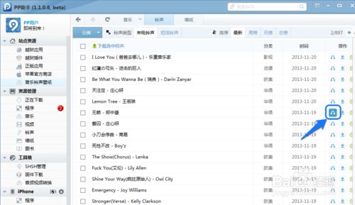 5s鈴聲怎么設(shè)置