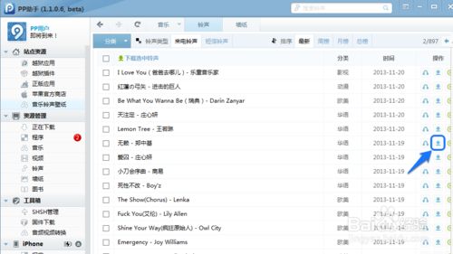 5s鈴聲怎么設(shè)置