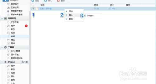 5s鈴聲怎么設(shè)置