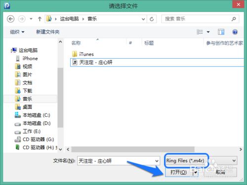 5s鈴聲怎么設(shè)置
