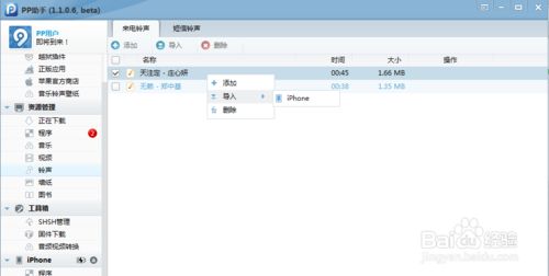 5s鈴聲怎么設(shè)置