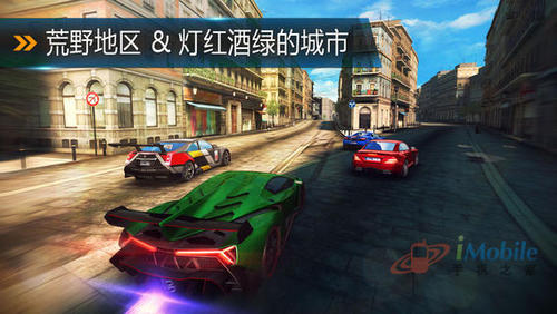 《狂野飙车8：极速凌云（Asphalt 8: Airborne