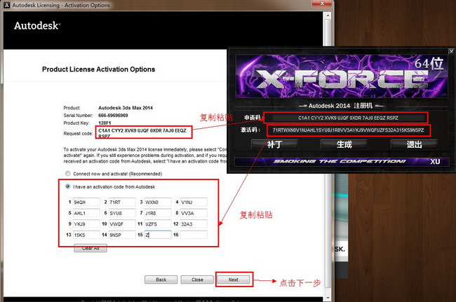 3dmax2014【3dsmax2014】官方简体中文(64位)安装图文教程、破解注册方法图十九