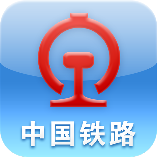 12306手機(jī)客戶端
