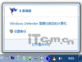 Windows 7凈化任務欄